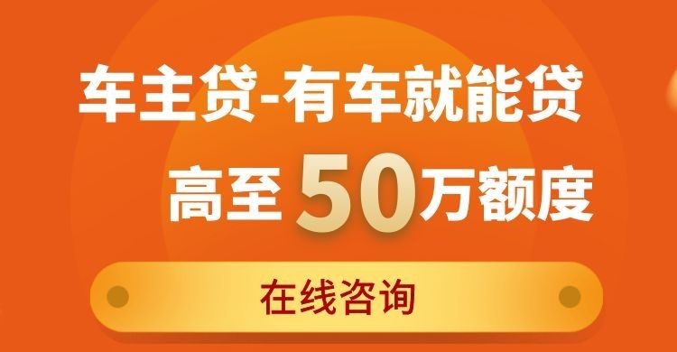 大茂镇汽车抵押贷款申请的年限