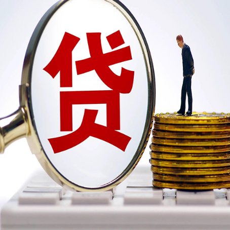 大茂镇房子抵押贷款可以贷多少钱?