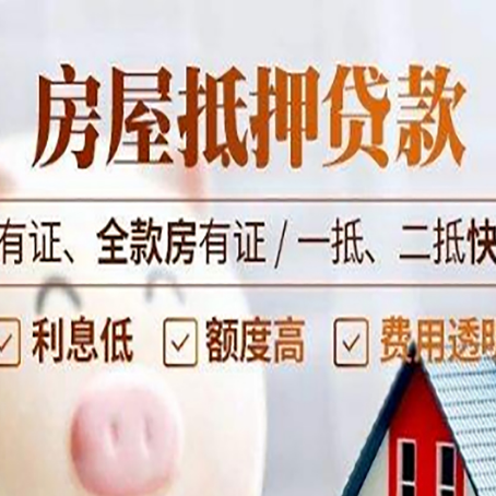 大茂镇车辆抵押贷款要准备什么资料?
