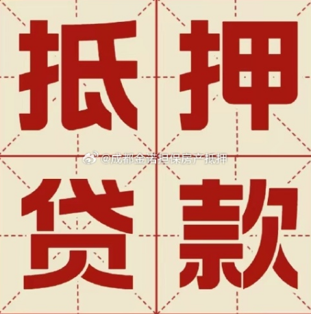 大茂镇房屋抵押贷款被银行拒贷的原因有哪些？