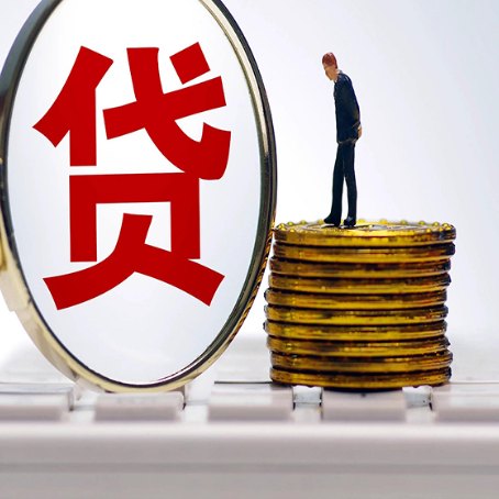 大茂镇贷款助贷公司新渝启服靠谱的公司