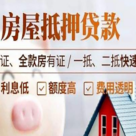 大茂镇房子抵押贷款利率上涨对市场的影响