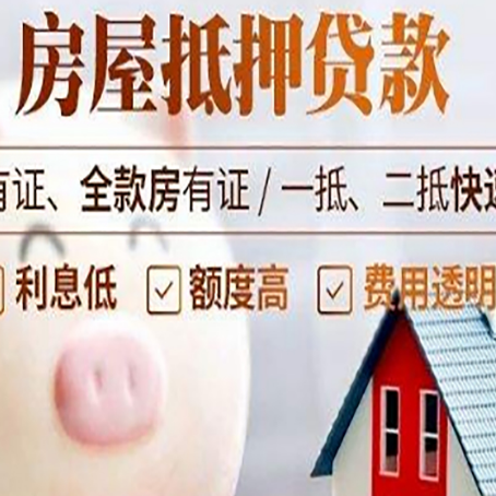 大茂镇贷款中介公司新渝启服实力公司